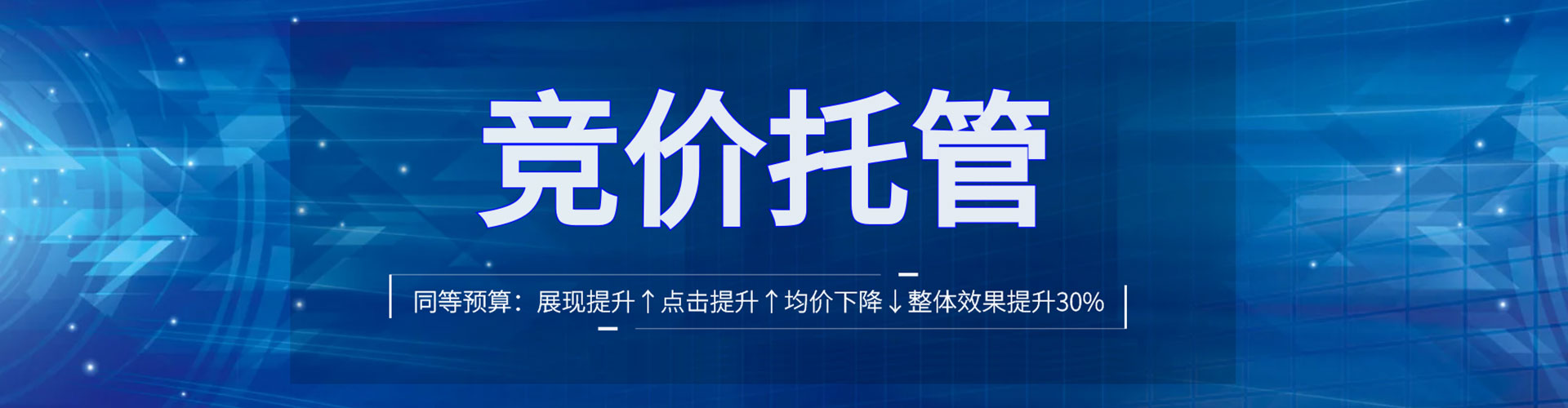 顺德竞价开户推广